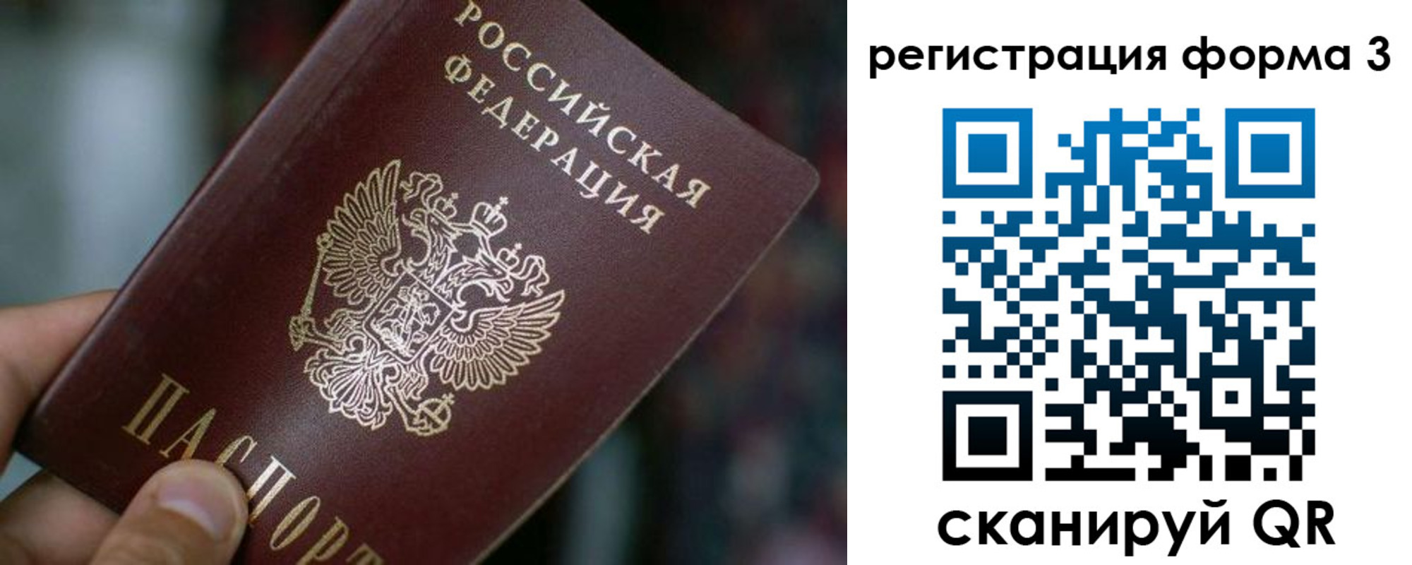 купить прописку в Раменском