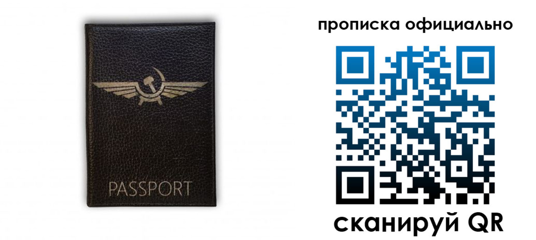 временная прописка в Раменском