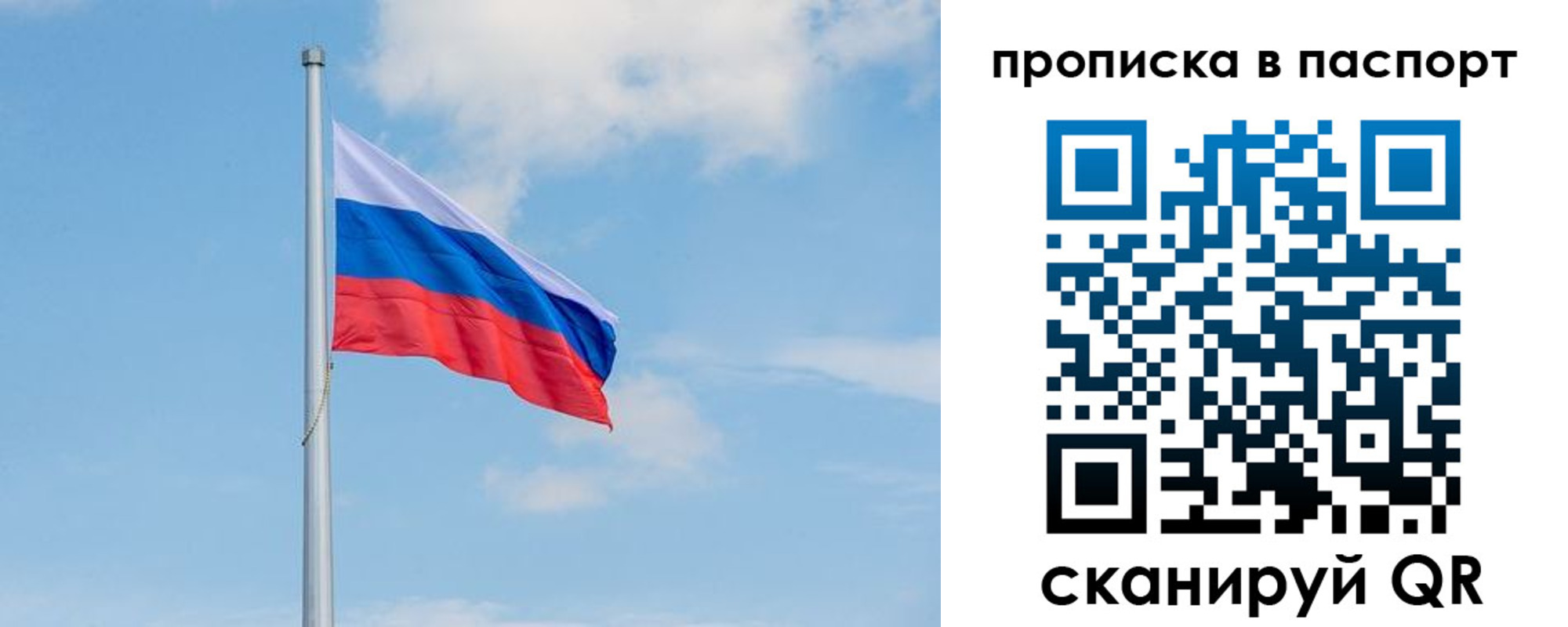 временная регистрация в квартире в Раменском