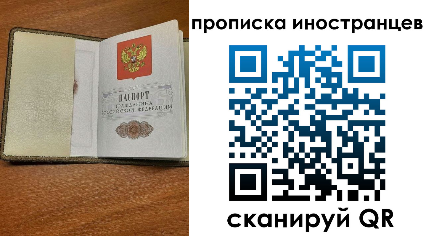 временная регистрация в Раменском