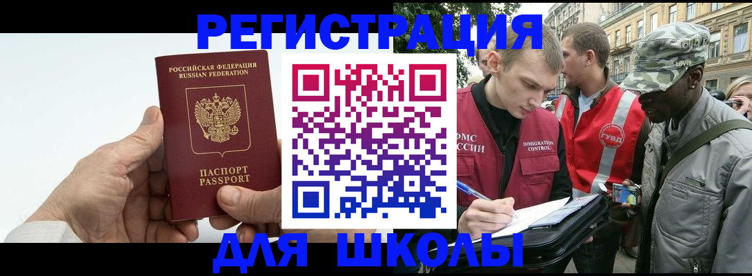 временная регистрация законно в Раменском