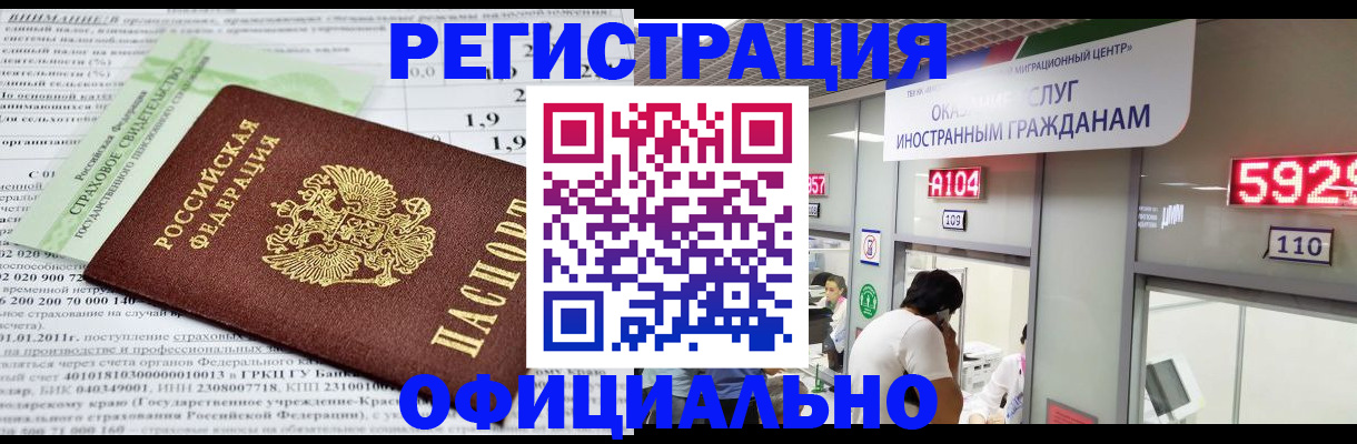 временная регистрация поиск в Раменском