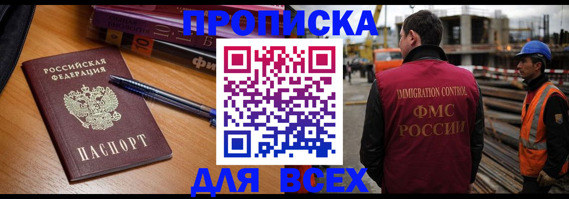 временная регистрация законно в Раменском